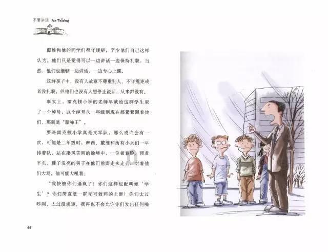 逃离违建房屋7